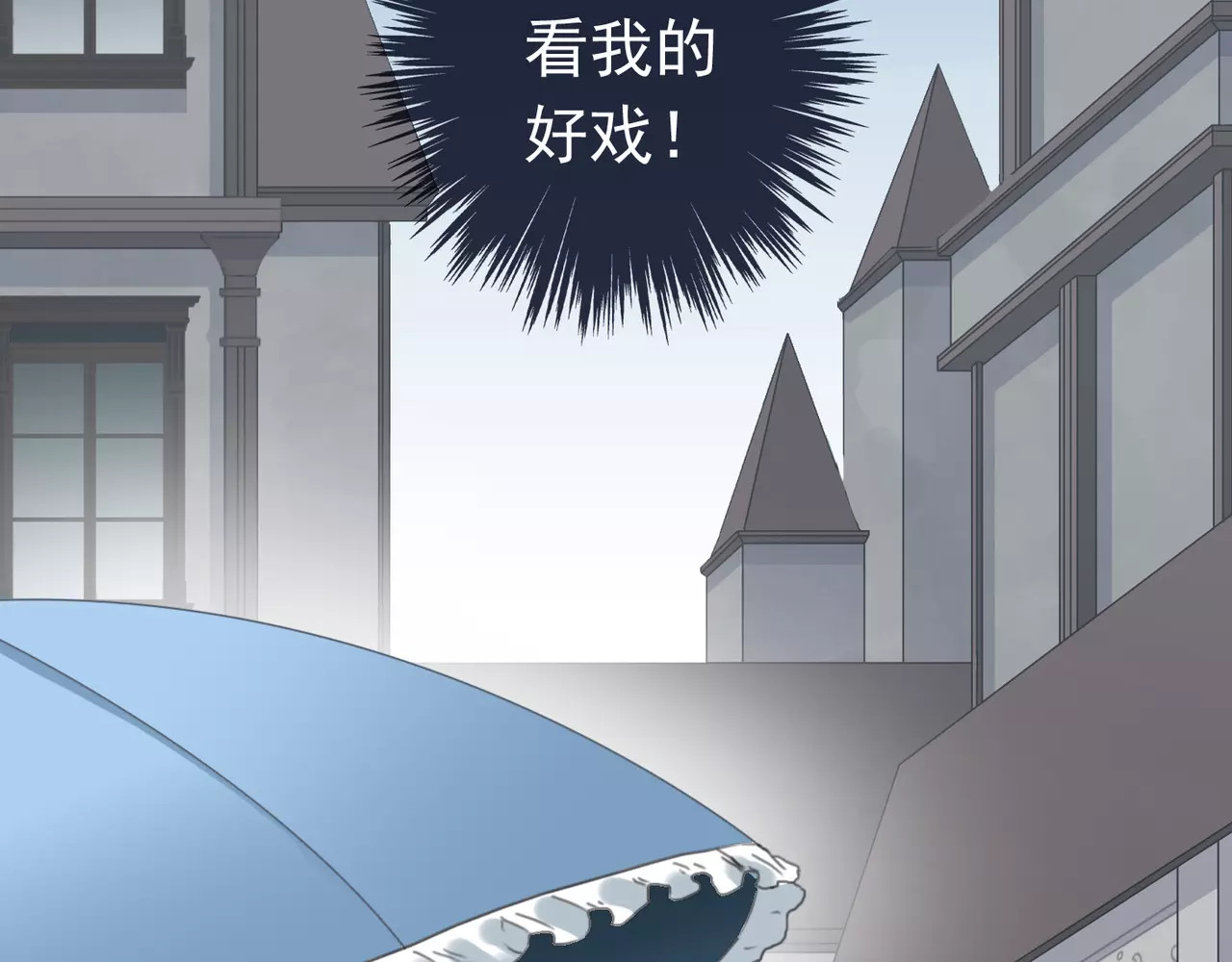 甜美的咬痕 第3话 只有我可以~ 第17页