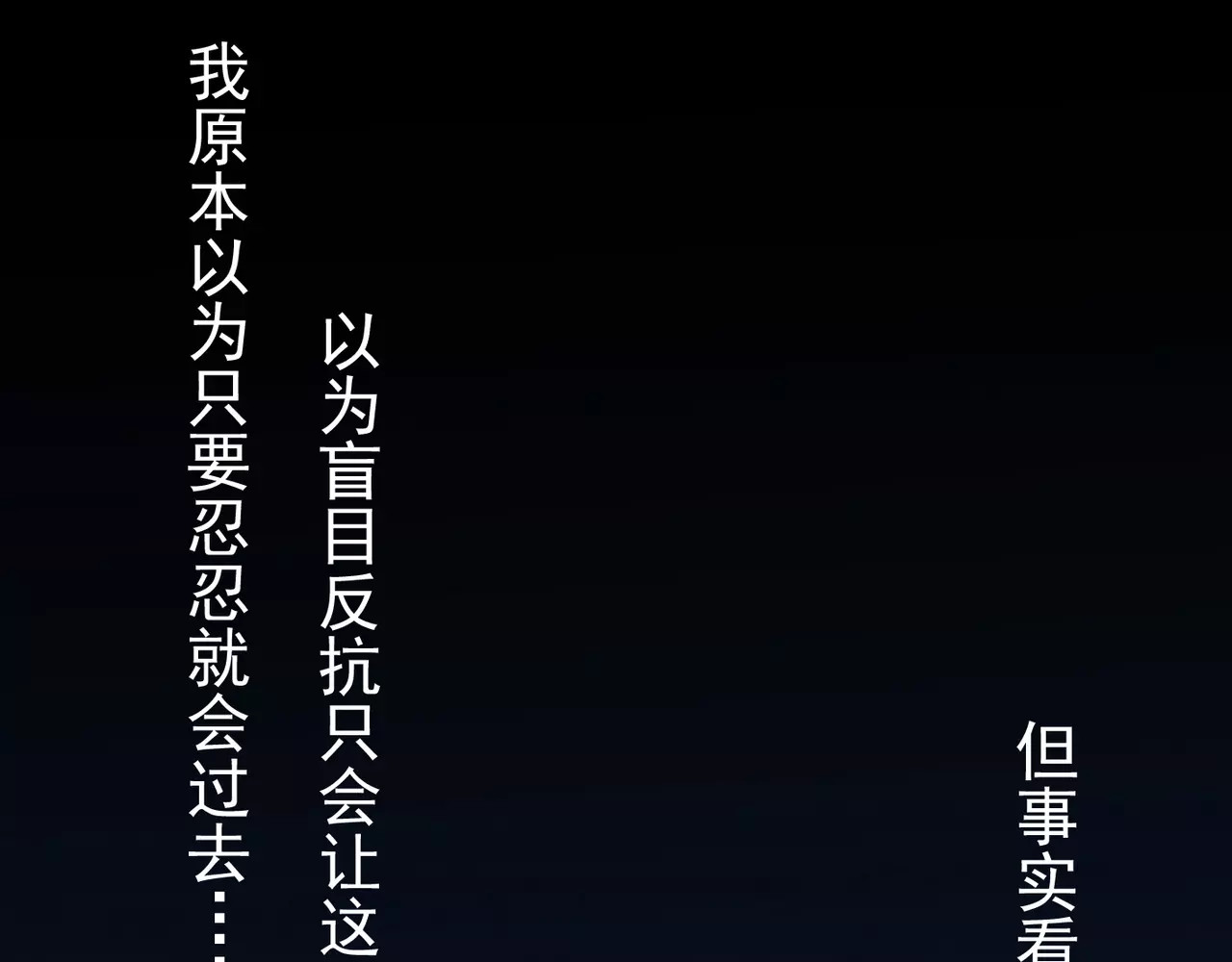 甜美的咬痕 第3话 只有我可以~ 第30页