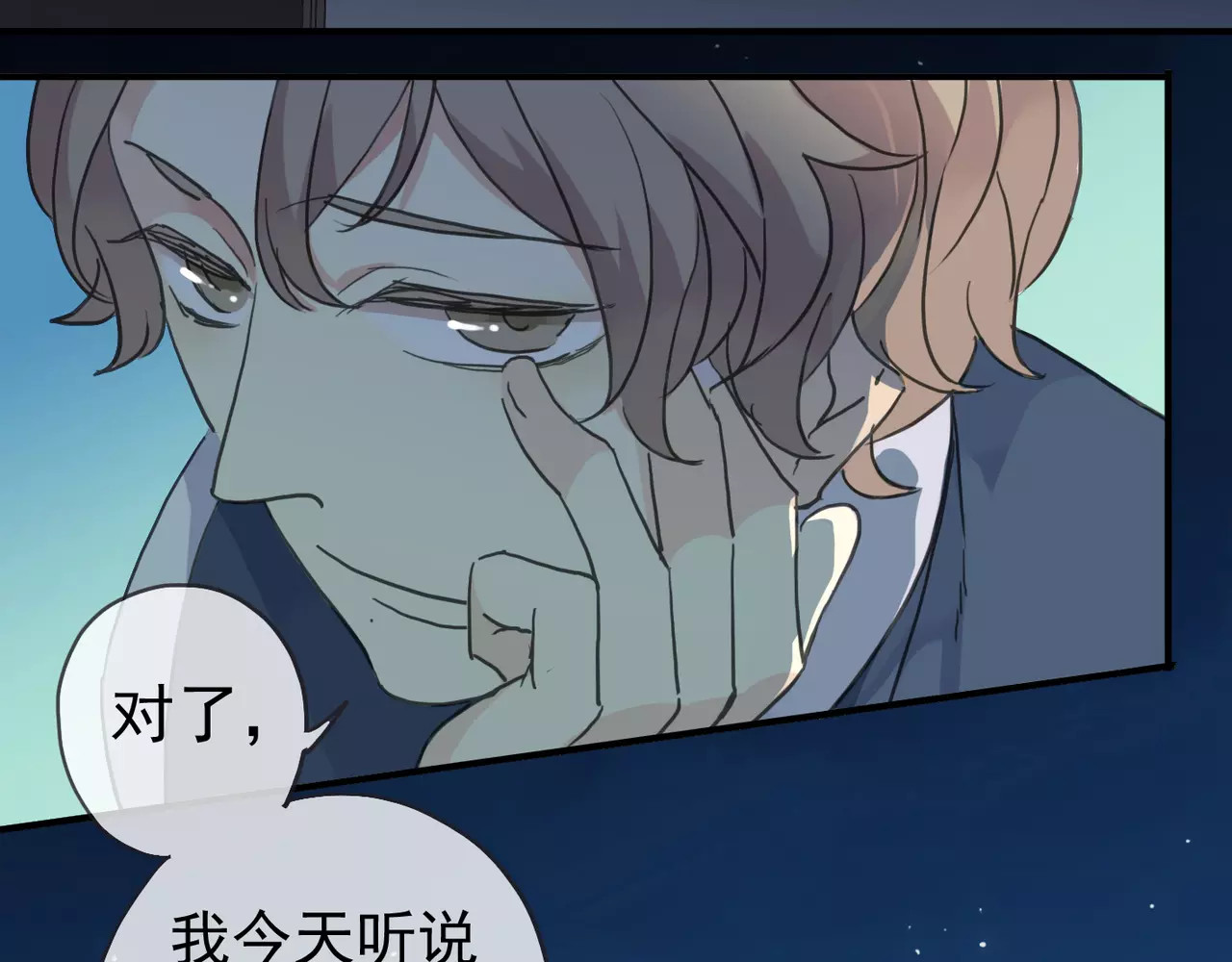 甜美的咬痕 第3话 只有我可以~ 第38页