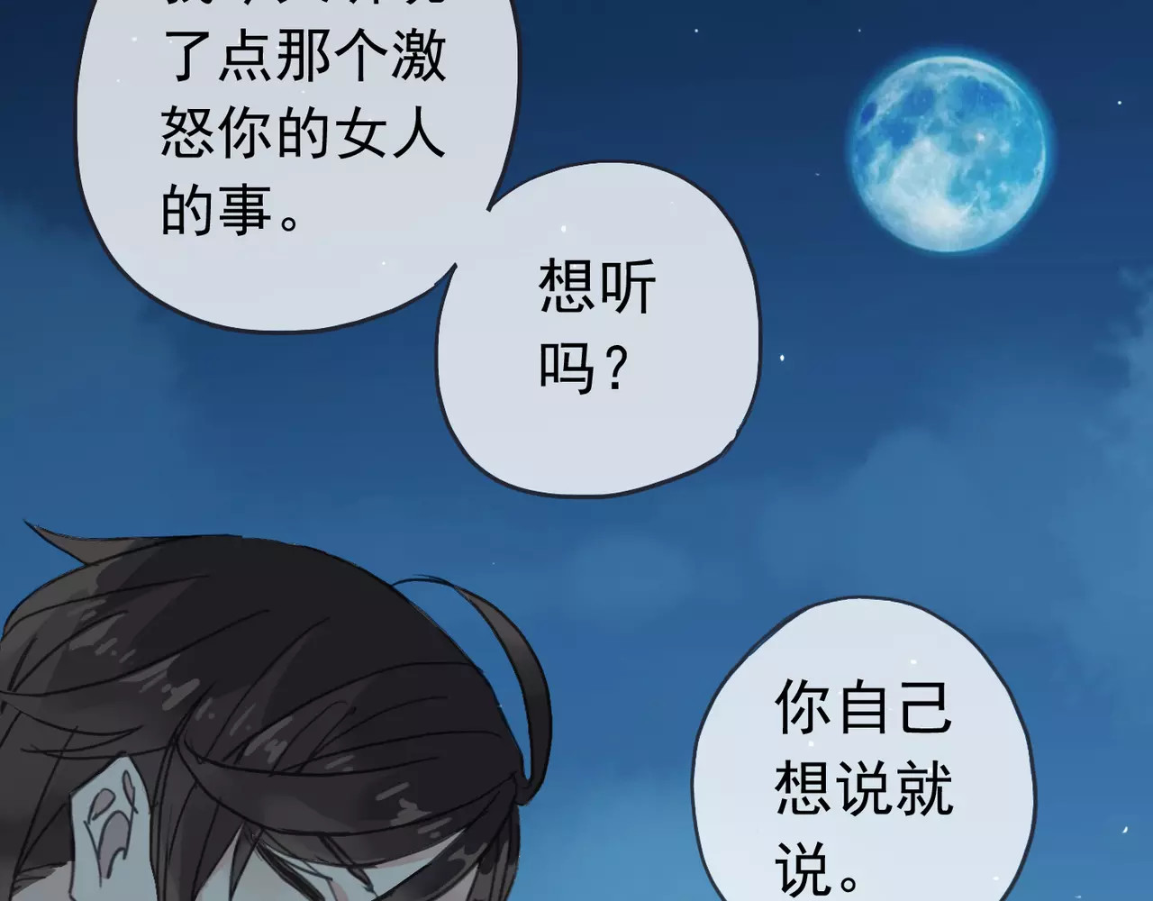 甜美的咬痕 第3话 只有我可以~ 第39页