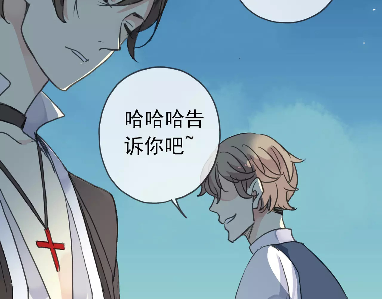 甜美的咬痕 第3话 只有我可以~ 第40页