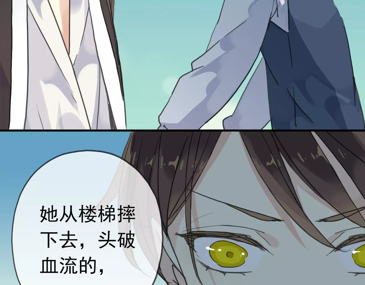 甜美的咬痕 第3话 只有我可以~ 第41页
