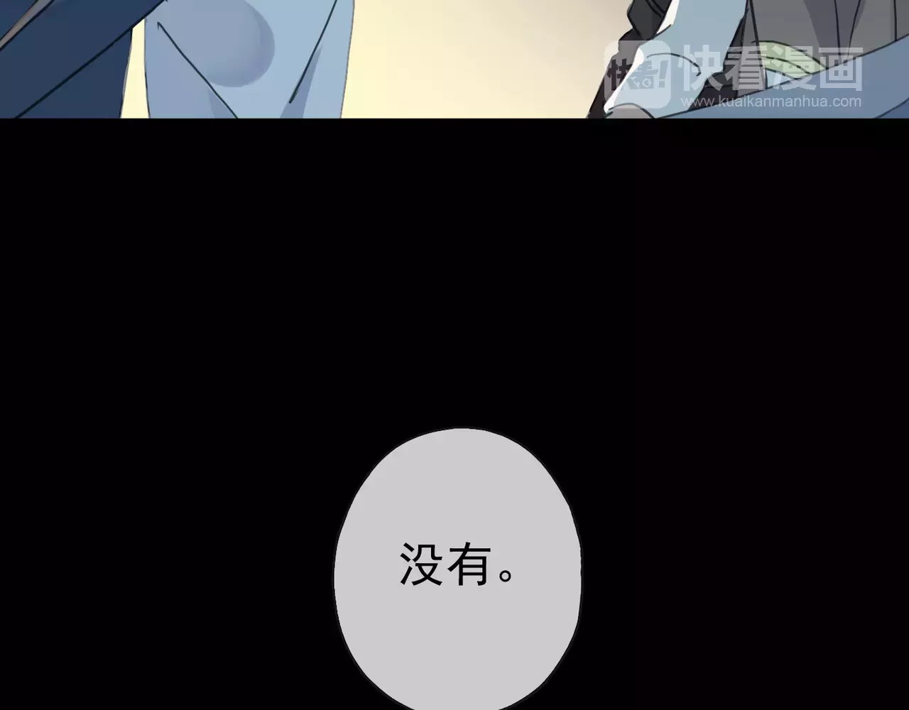 甜美的咬痕 第3话 只有我可以~ 第45页
