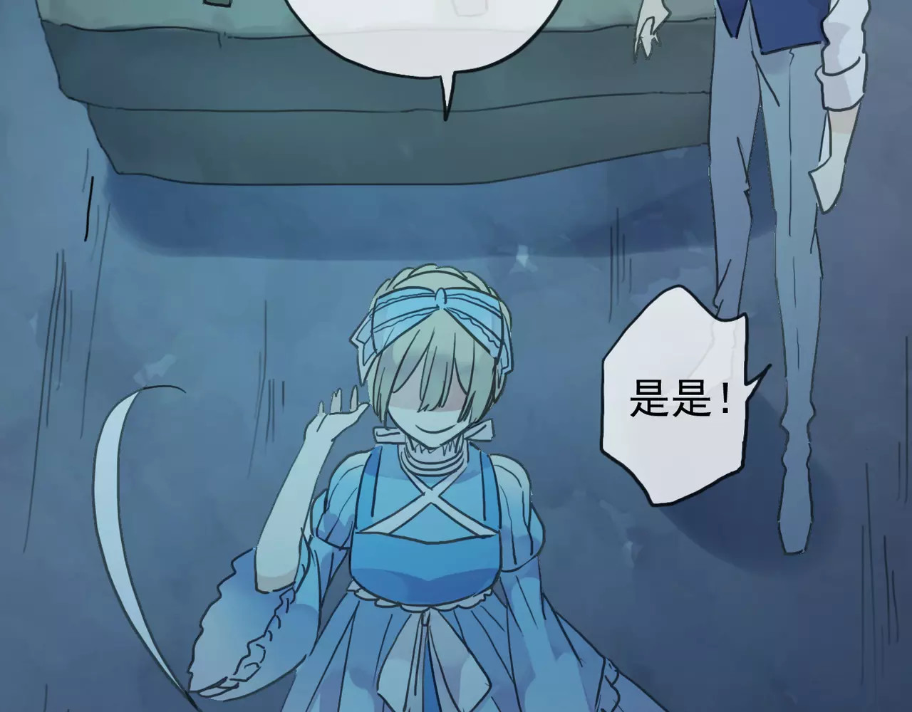 甜美的咬痕 第3话 只有我可以~ 第63页