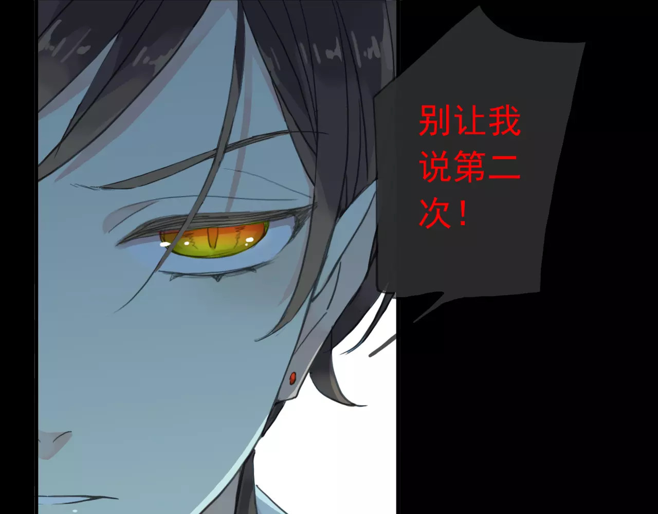 甜美的咬痕 第3话 只有我可以~ 第75页