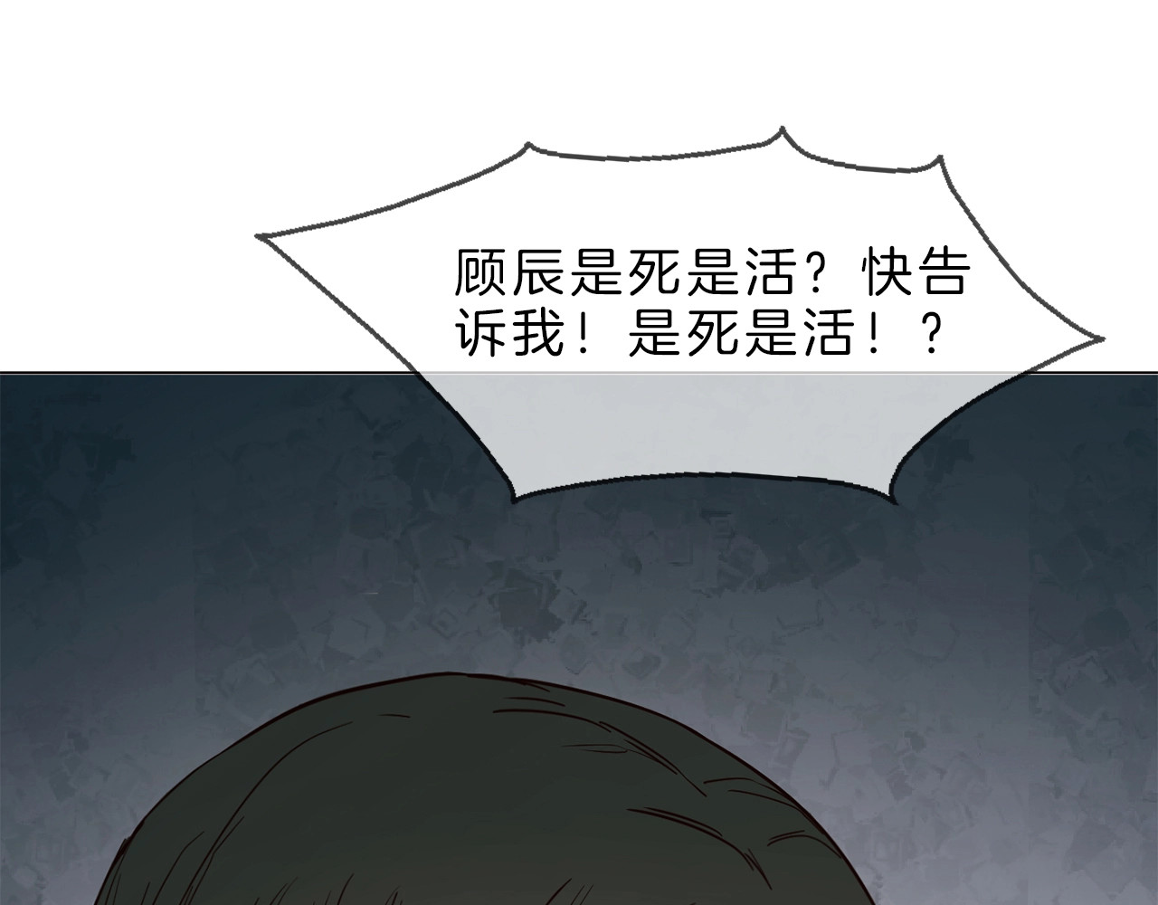 粉碎星辰 第2话 腹黑女神入狱遭舆论轰炸 第108页