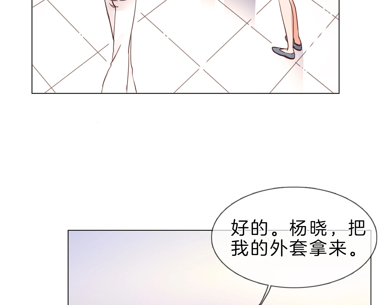 粉碎星辰 第2话 腹黑女神入狱遭舆论轰炸 第14页