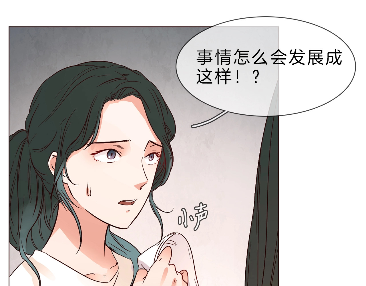 粉碎星辰 第2话 腹黑女神入狱遭舆论轰炸 第17页