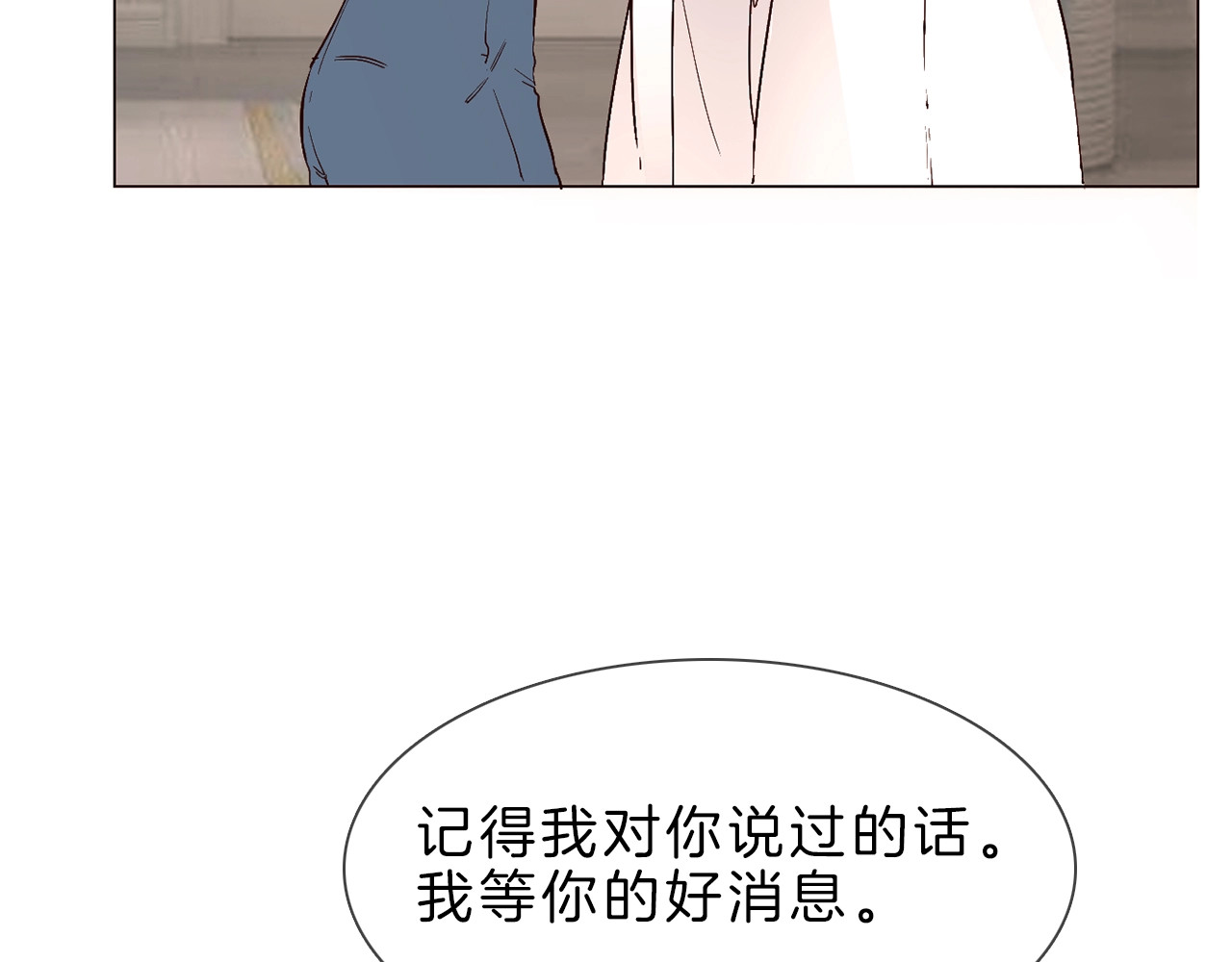 粉碎星辰 第2话 腹黑女神入狱遭舆论轰炸 第20页