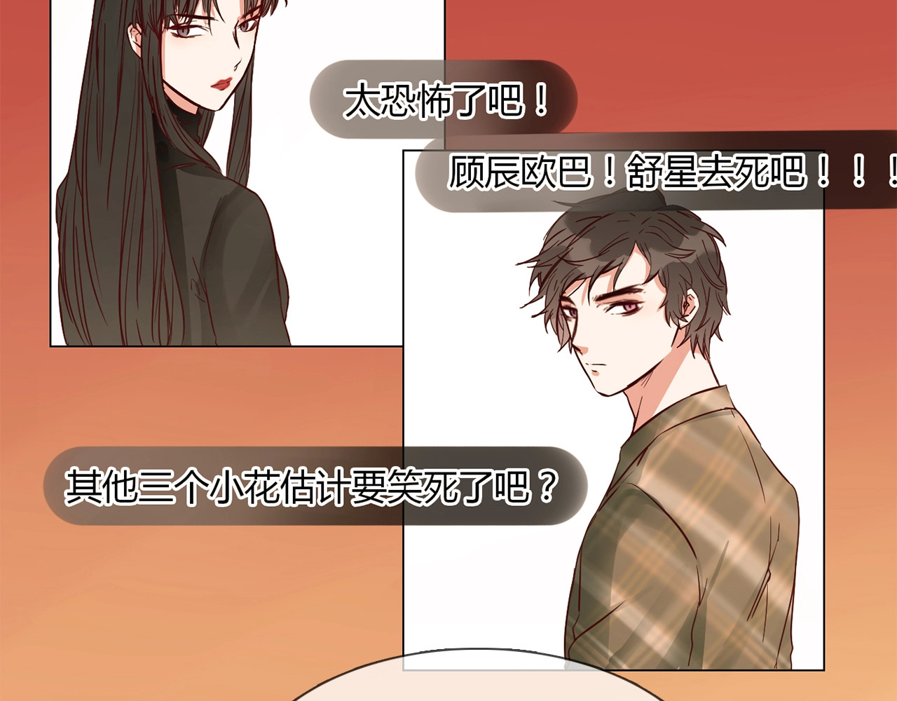 粉碎星辰 第2话 腹黑女神入狱遭舆论轰炸 第32页