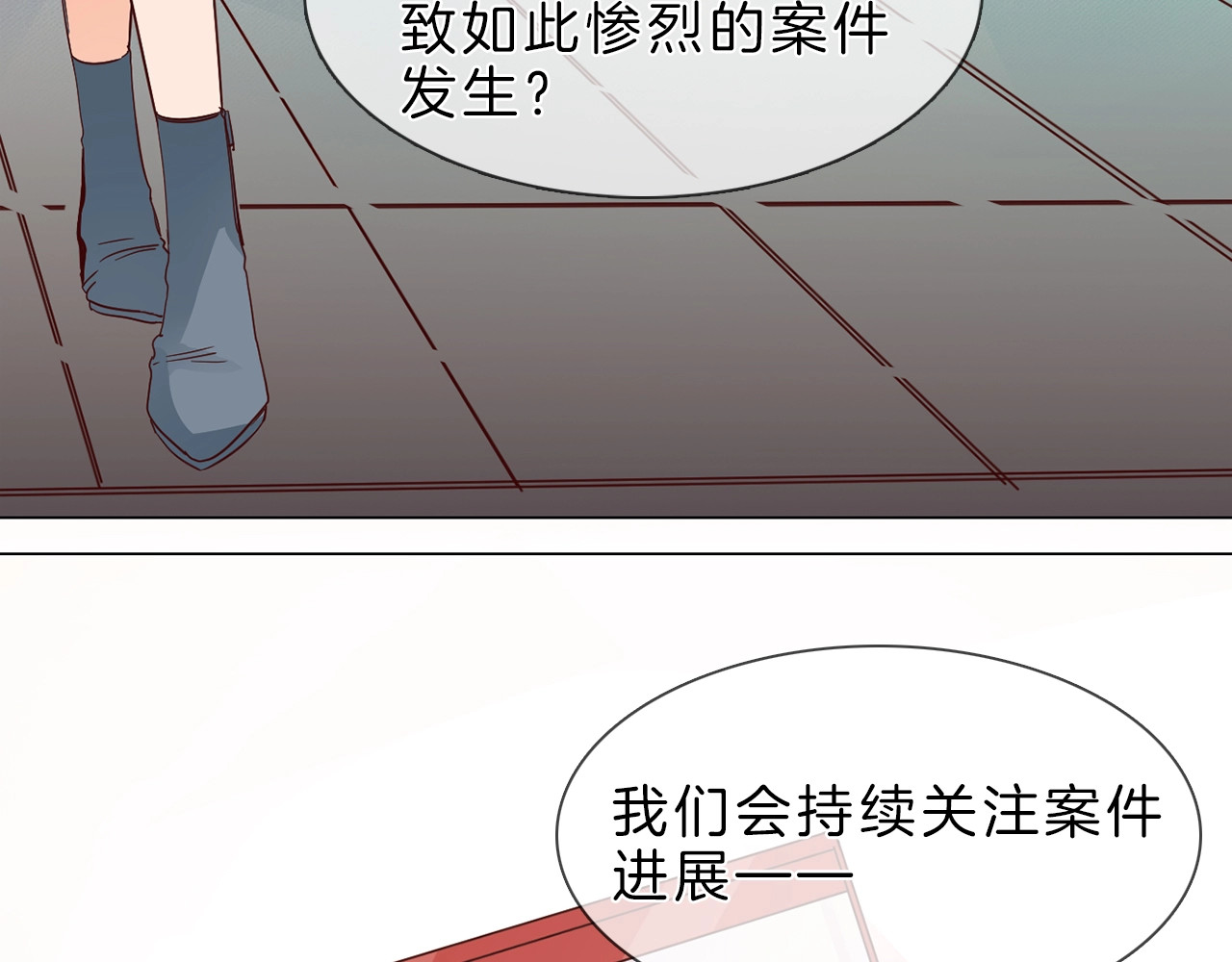 粉碎星辰 第2话 腹黑女神入狱遭舆论轰炸 第35页