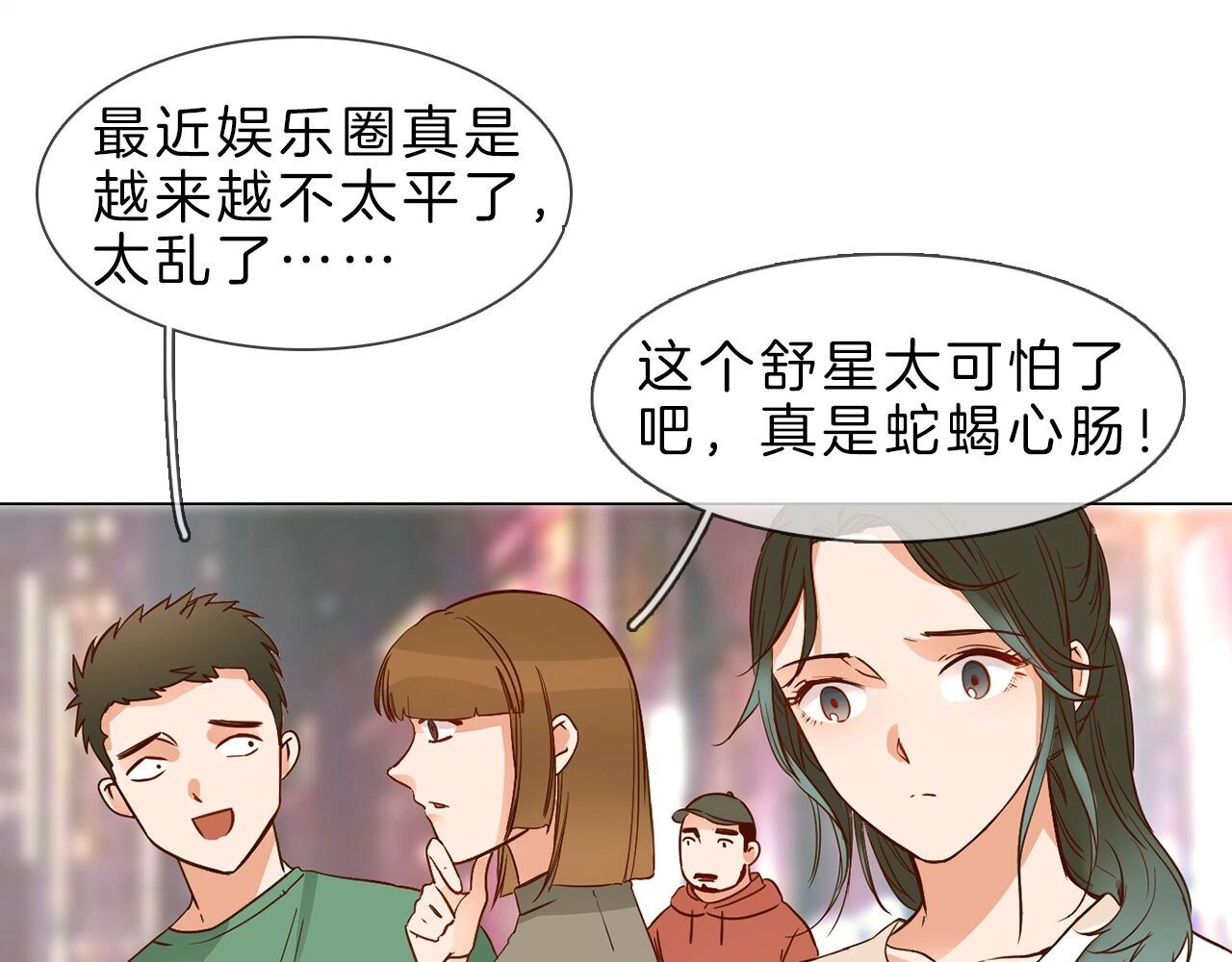 粉碎星辰 第2话 腹黑女神入狱遭舆论轰炸 第40页