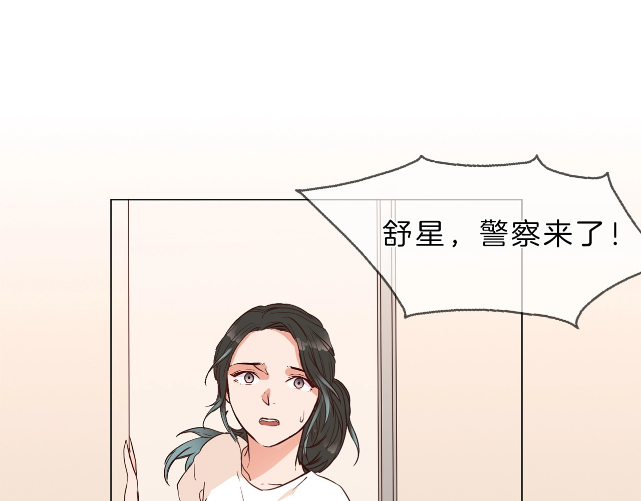 粉碎星辰 第2话 腹黑女神入狱遭舆论轰炸 第5页