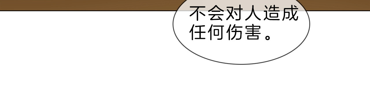粉碎星辰 第2话 腹黑女神入狱遭舆论轰炸 第59页