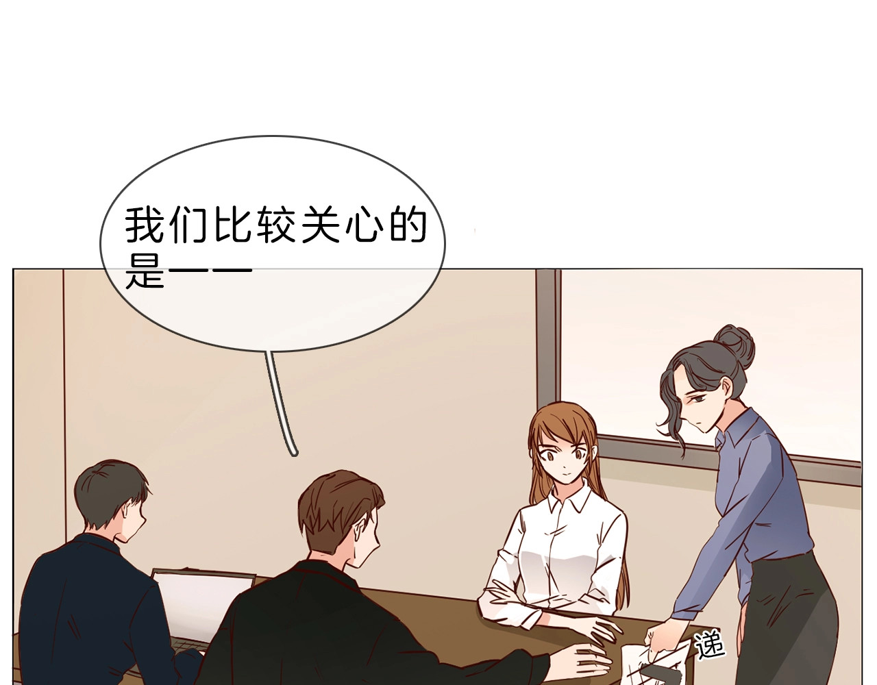 粉碎星辰 第2话 腹黑女神入狱遭舆论轰炸 第60页
