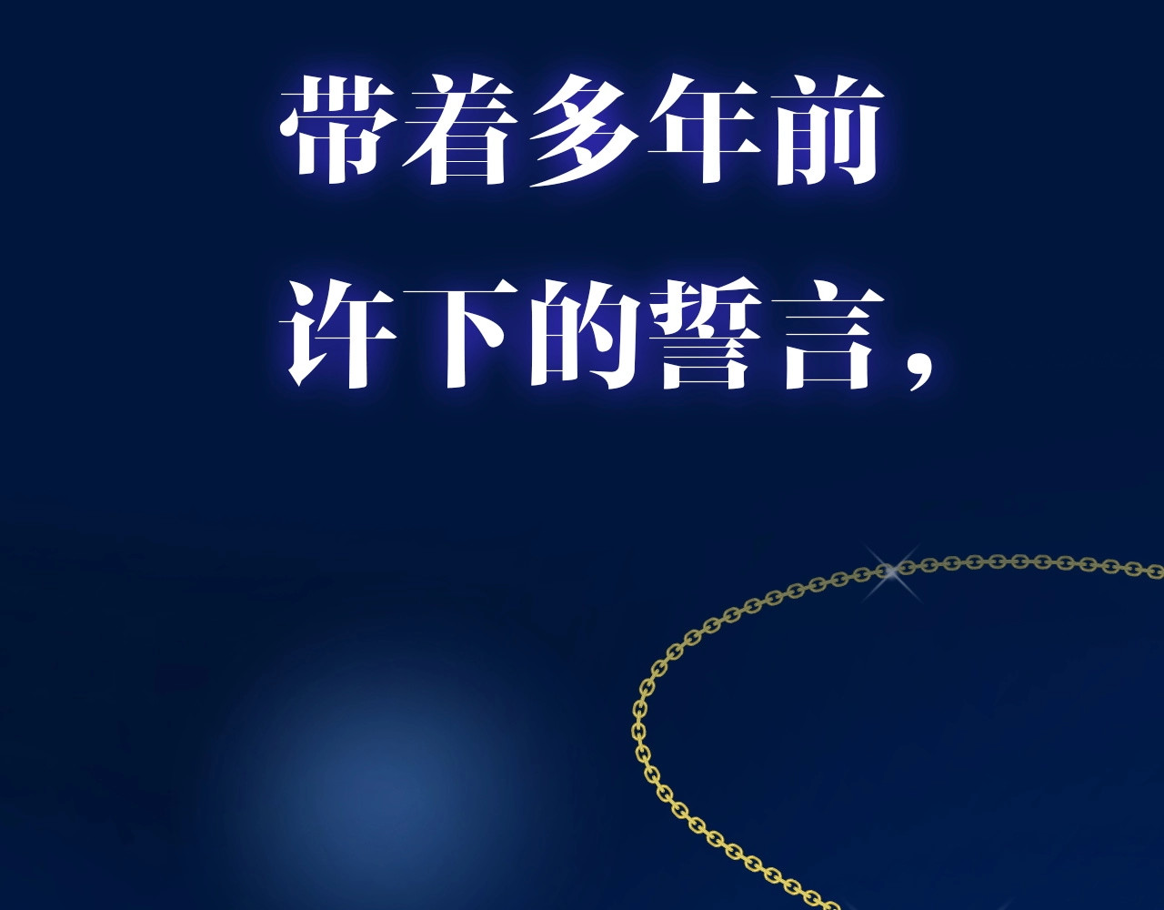 逆风之花 序章 风起处，必有逆风之花绽放 第16页