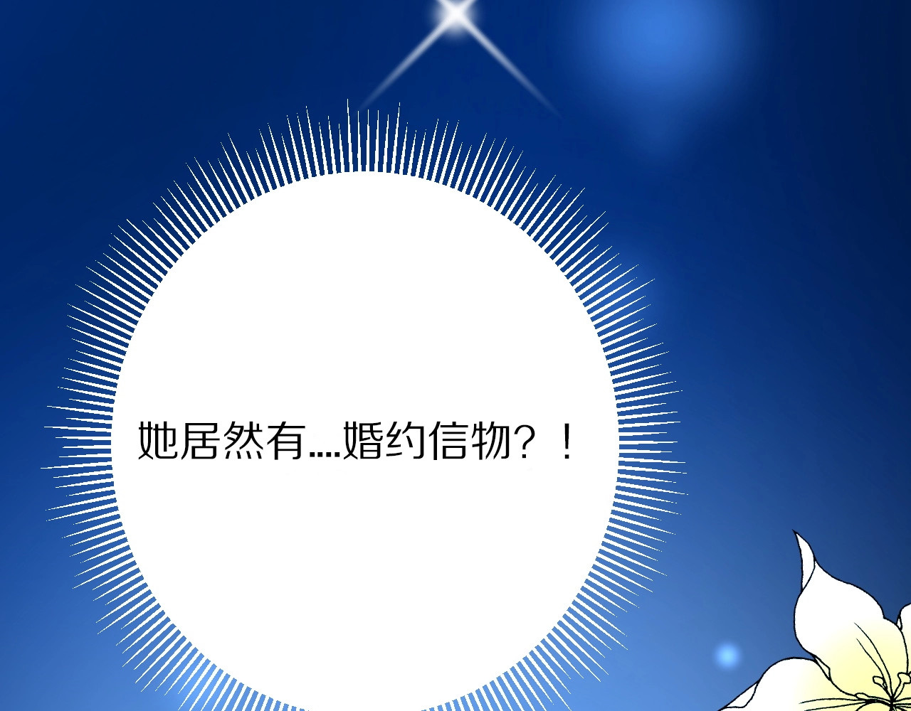 逆风之花 序章 风起处，必有逆风之花绽放 第18页