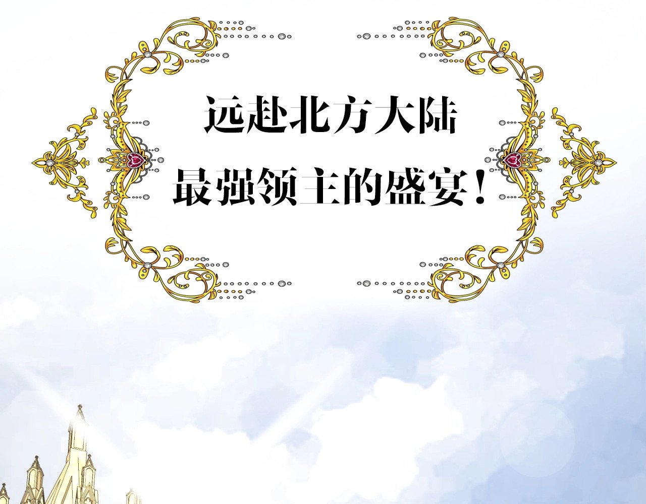 逆风之花 序章 风起处，必有逆风之花绽放 第23页