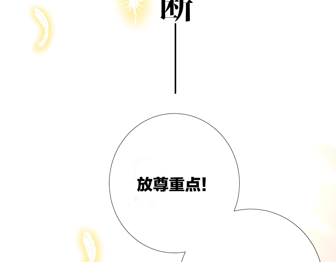 逆风之花 序章 风起处，必有逆风之花绽放 第33页