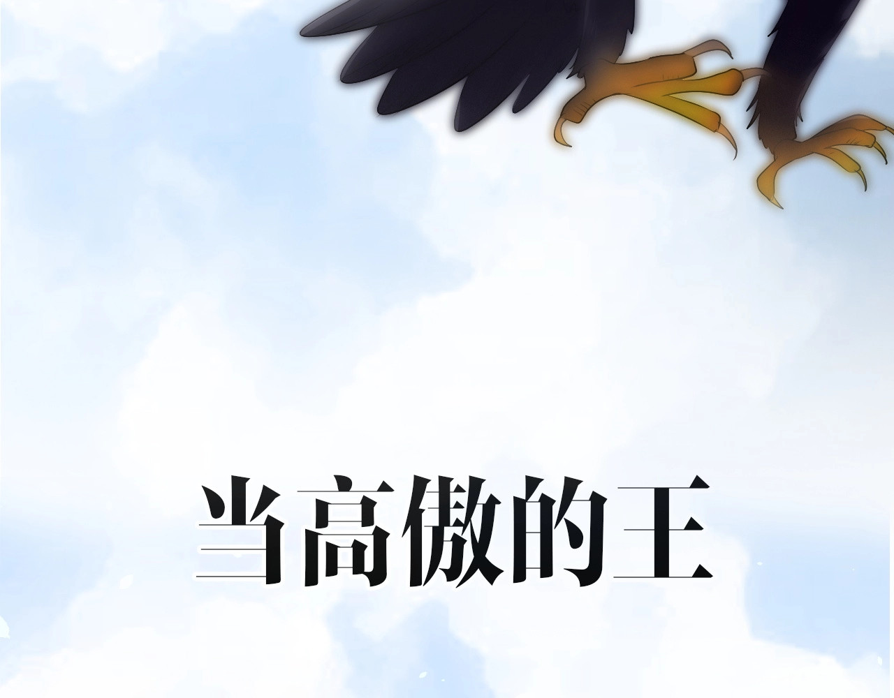 逆风之花 序章 风起处，必有逆风之花绽放 第59页