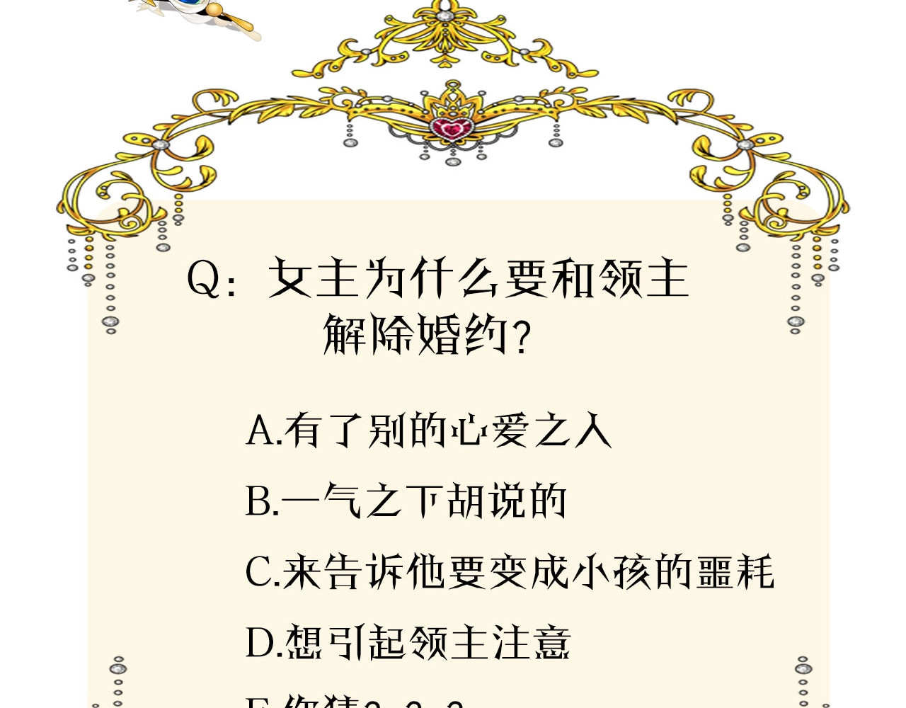 逆风之花 序章 风起处，必有逆风之花绽放 第71页