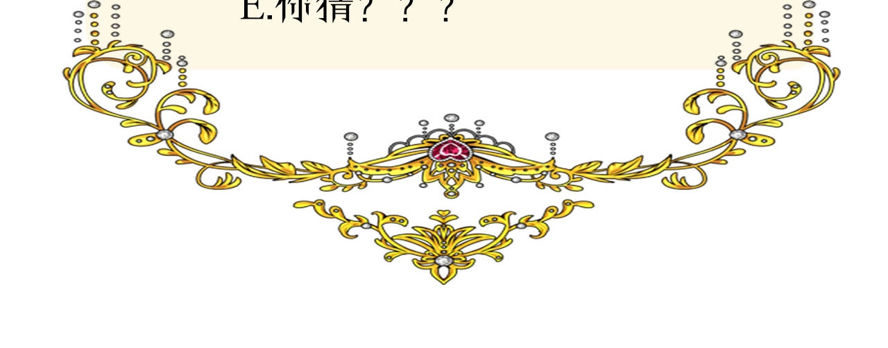 逆风之花 序章 风起处，必有逆风之花绽放 第72页