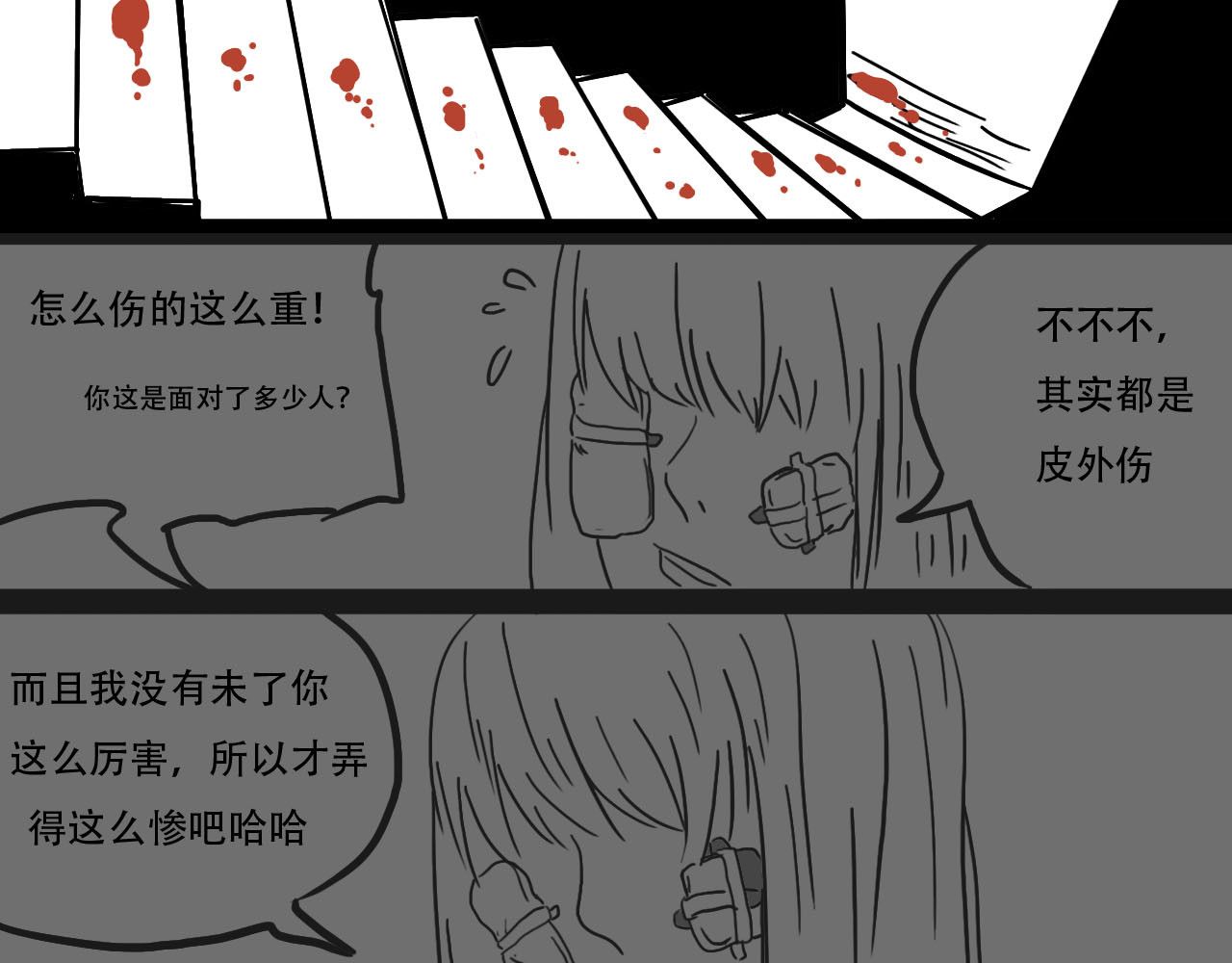 鲨之齿 2 第18页
