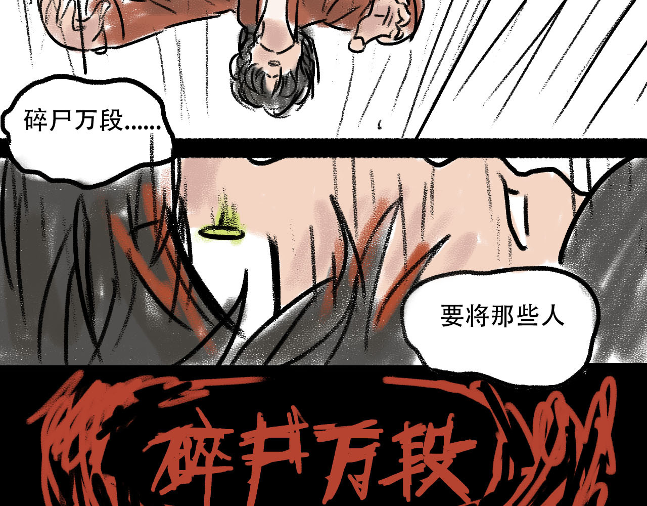 鲨之齿 2 第22页