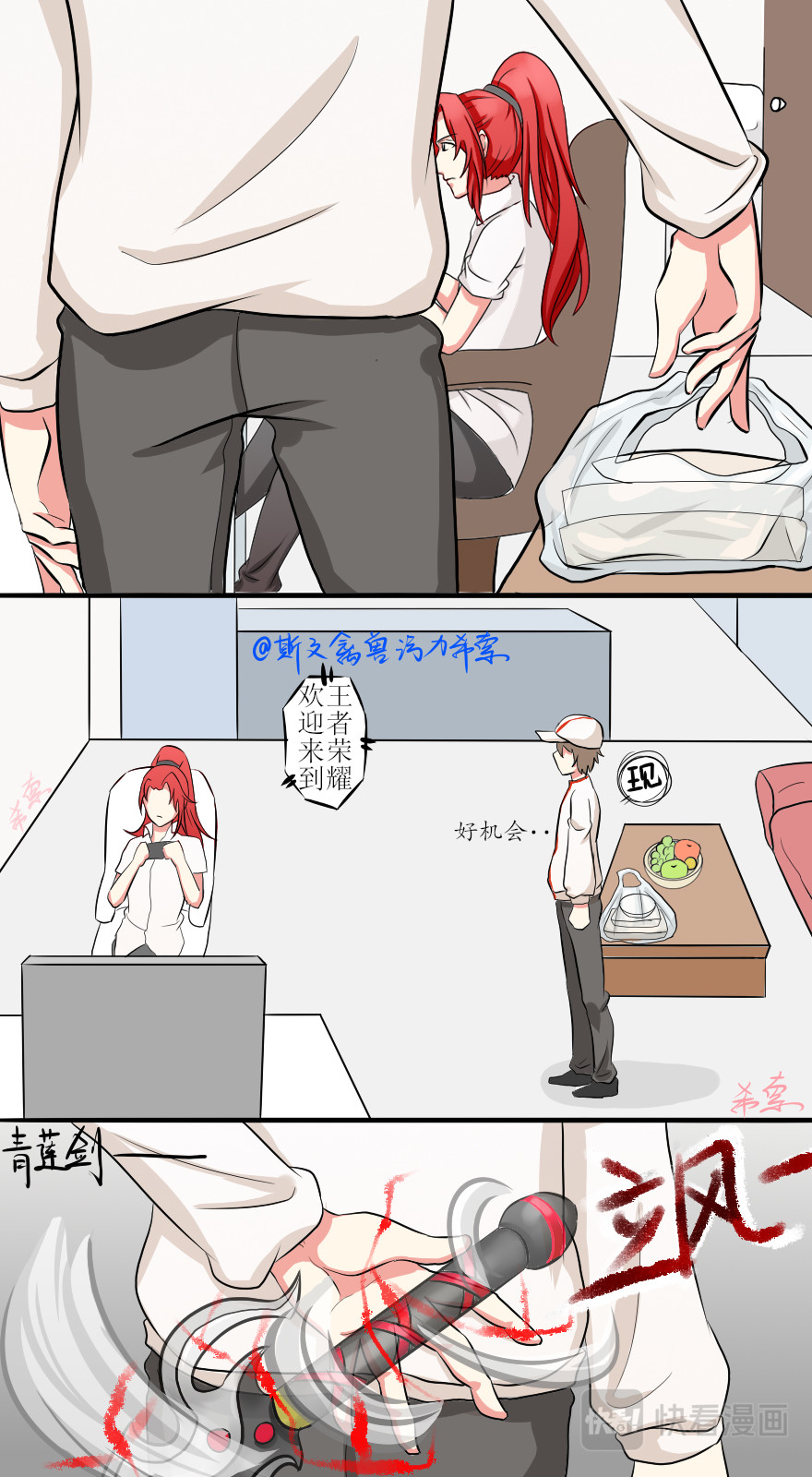 刺杀对象 第3页