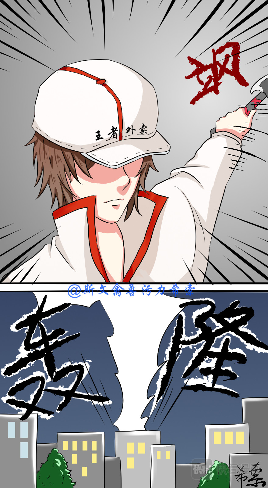 刺杀对象 第4页