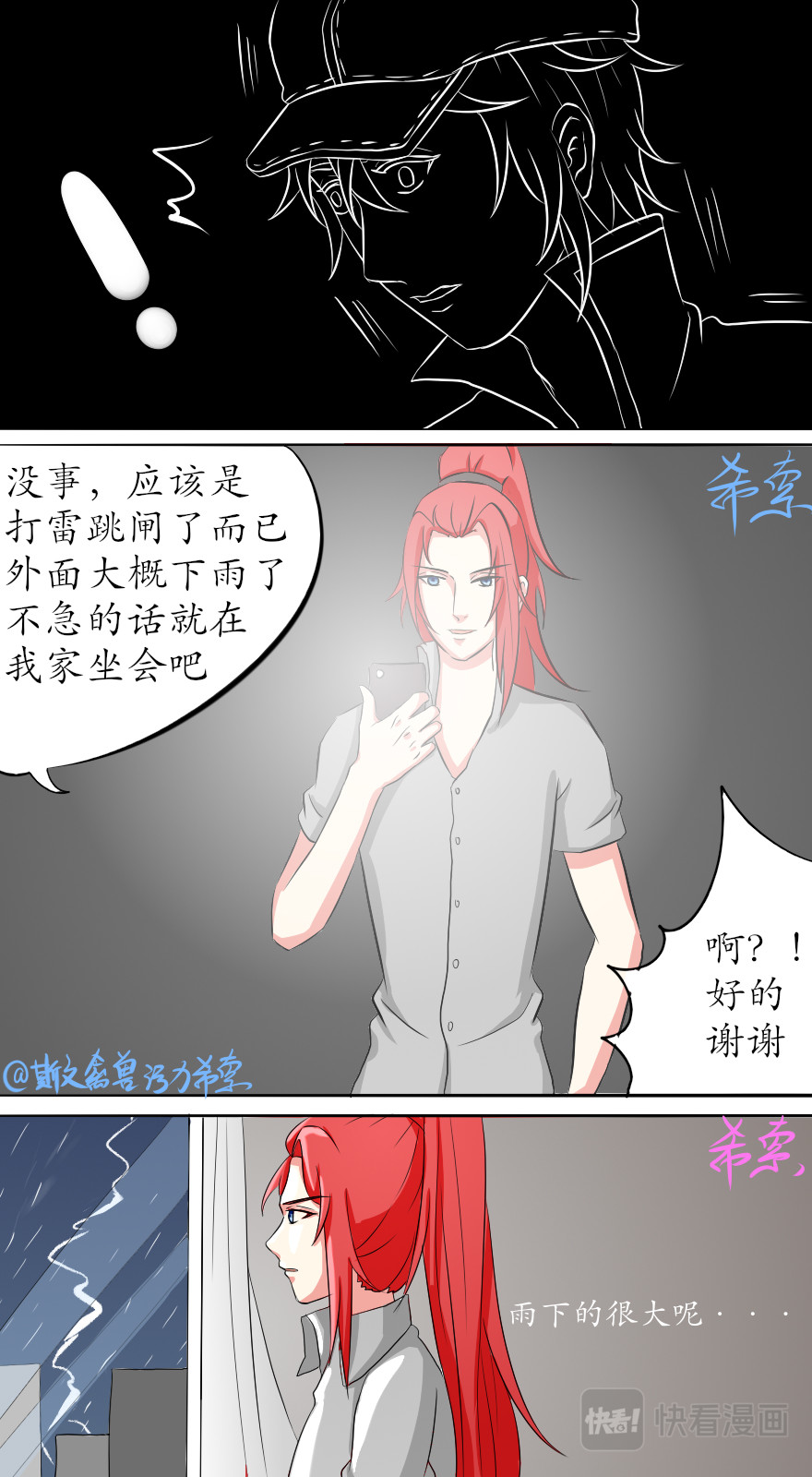 刺杀对象 第5页