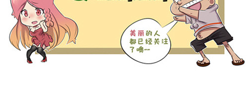 本葱办公室 【3】老程序猿vs菜鸟程序猿 第11页