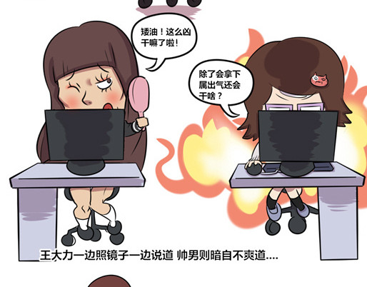 本葱办公室 【3】老程序猿vs菜鸟程序猿 第4页