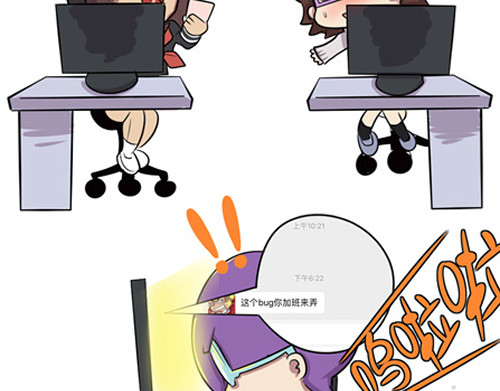 本葱办公室 【3】老程序猿vs菜鸟程序猿 第9页