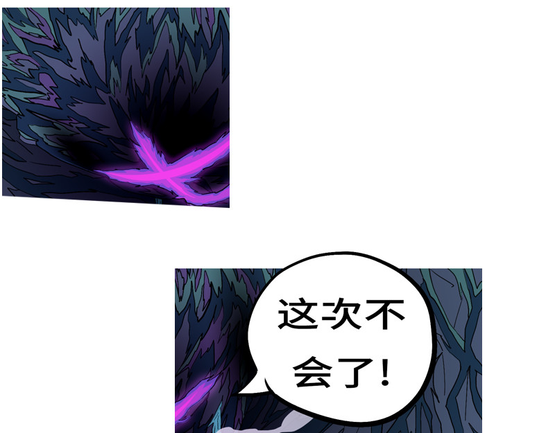 万妖王 第二话 封 第25页