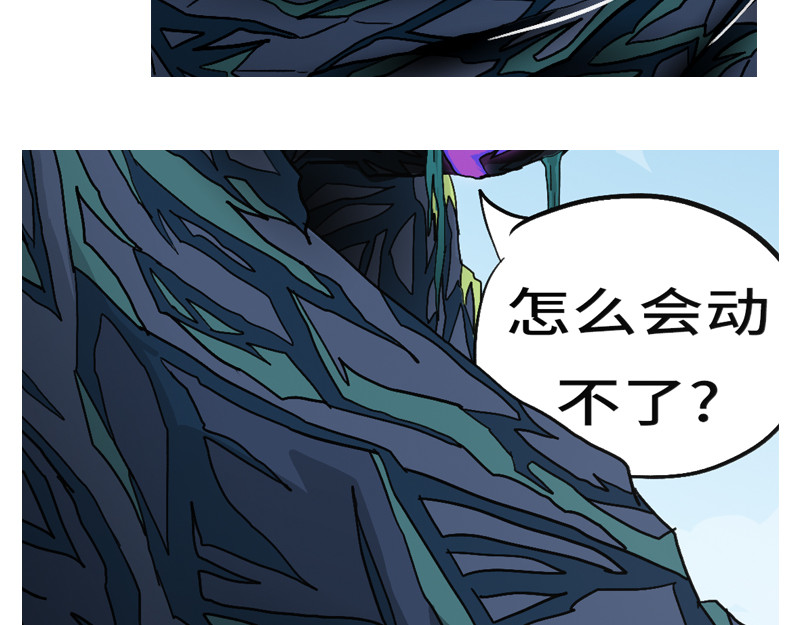 万妖王 第二话 封 第34页