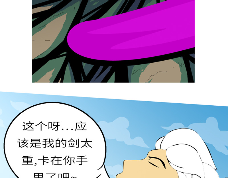 万妖王 第二话 封 第37页