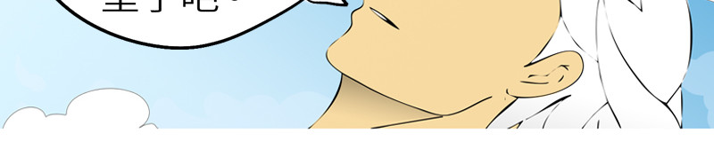 万妖王 第二话 封 第38页