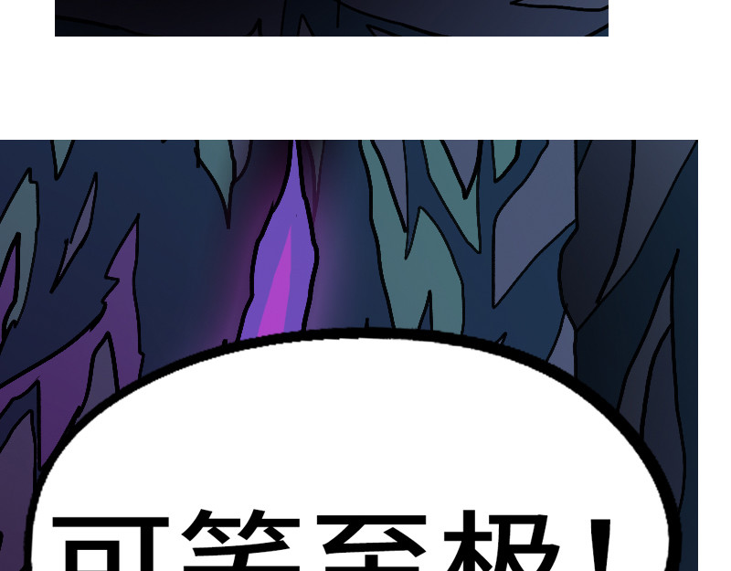 万妖王 第二话 封 第40页