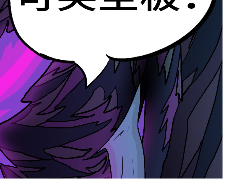 万妖王 第二话 封 第41页