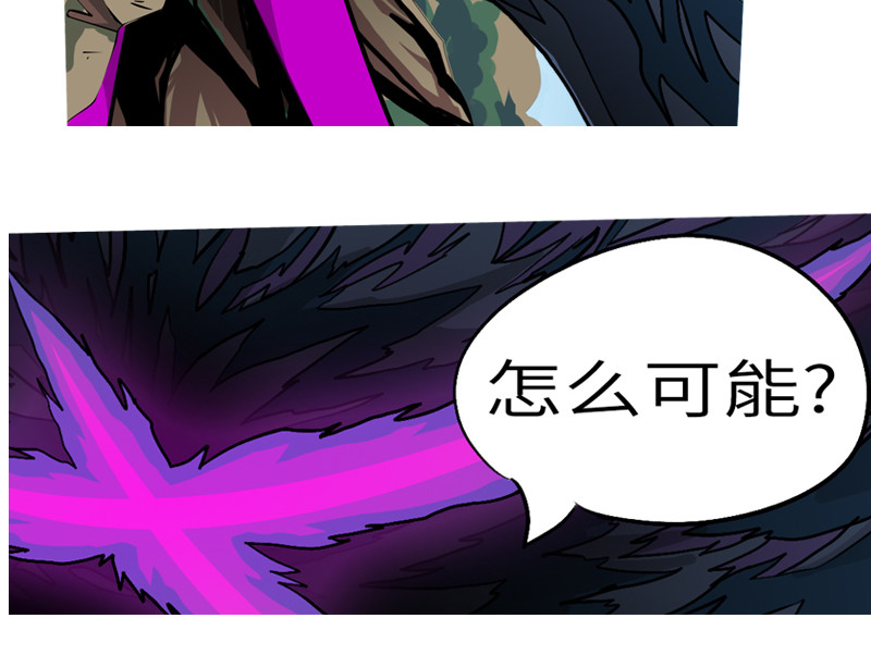 万妖王 第二话 封 第50页