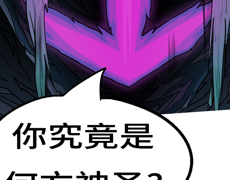 万妖王 第二话 封 第55页