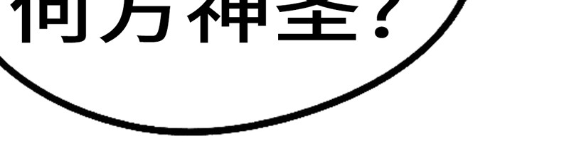 万妖王 第二话 封 第56页