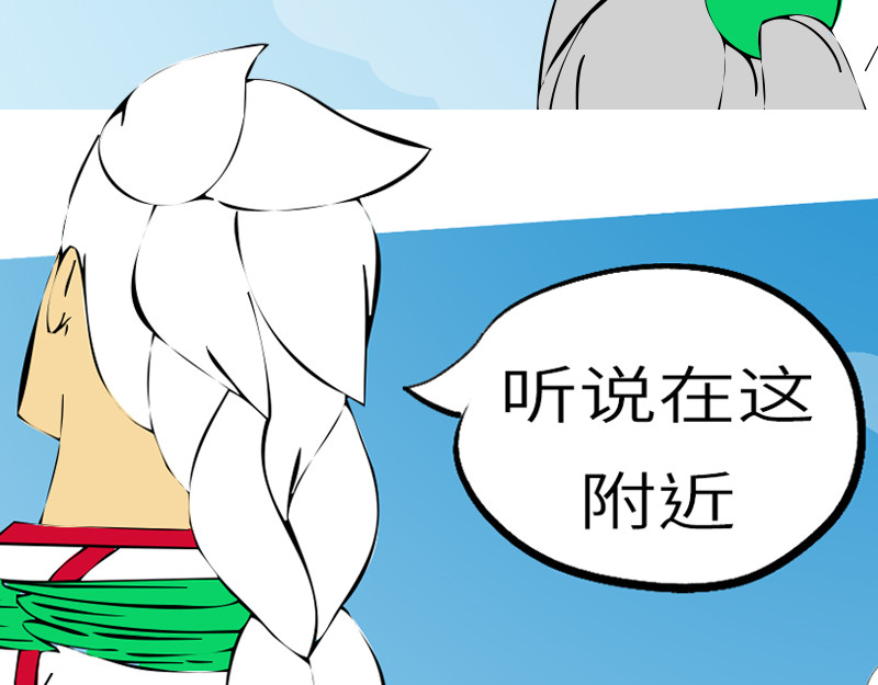 万妖王 第二话 封 第58页