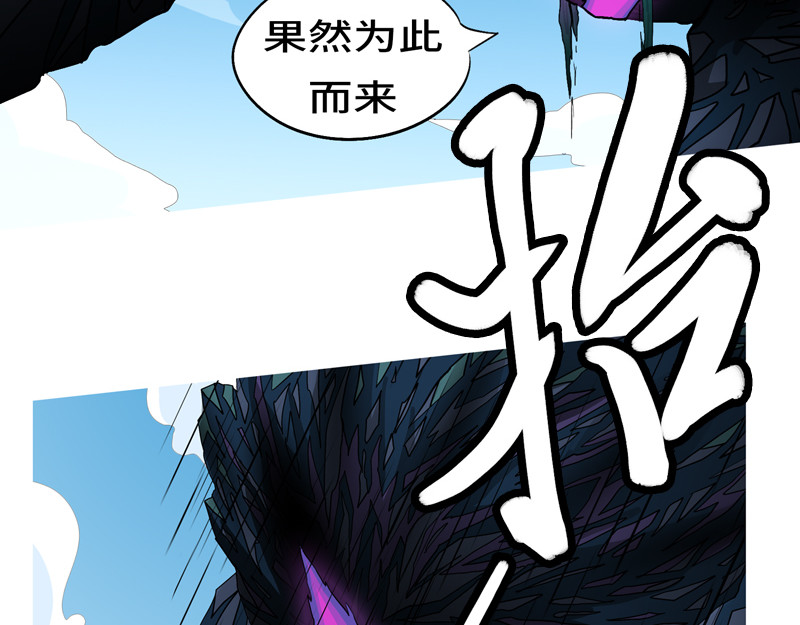 万妖王 第二话 封 第60页