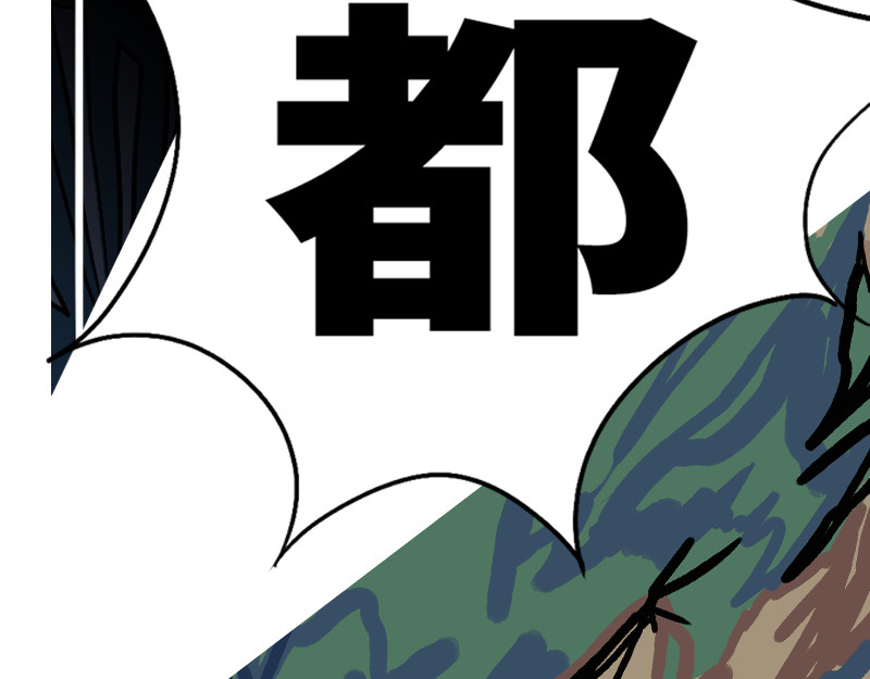 万妖王 第二话 封 第65页