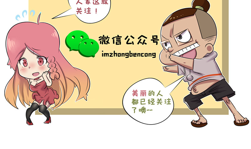 本葱办公室 【5】程序猿vs后台服务器 第12页