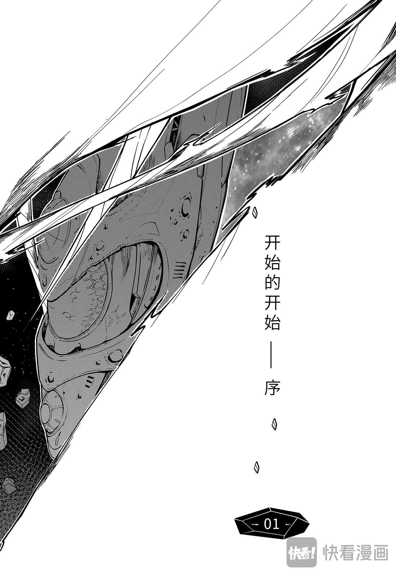 千穹 第2页