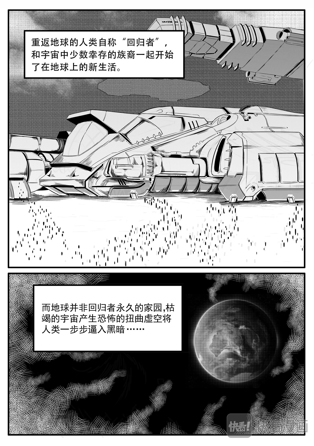 千穹 第5页