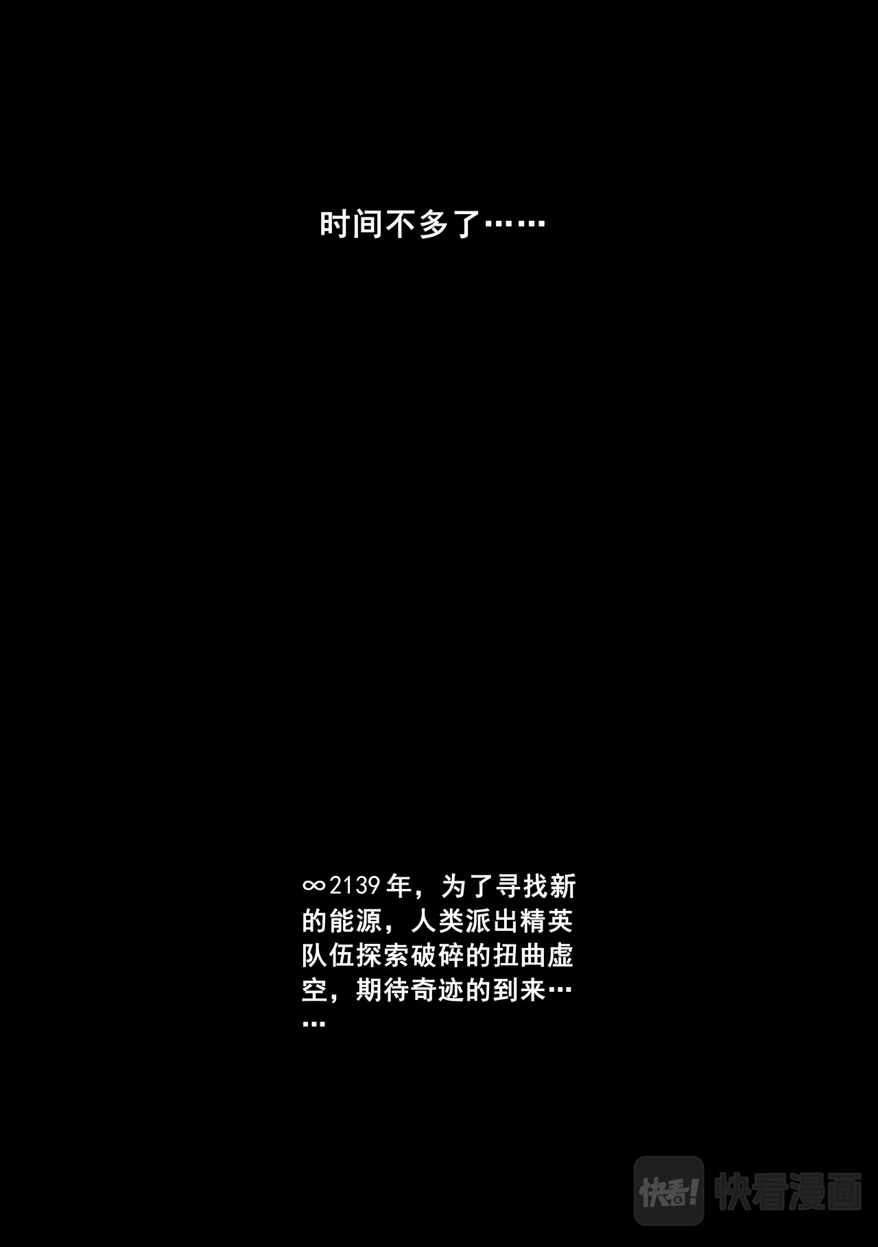 千穹 第7页